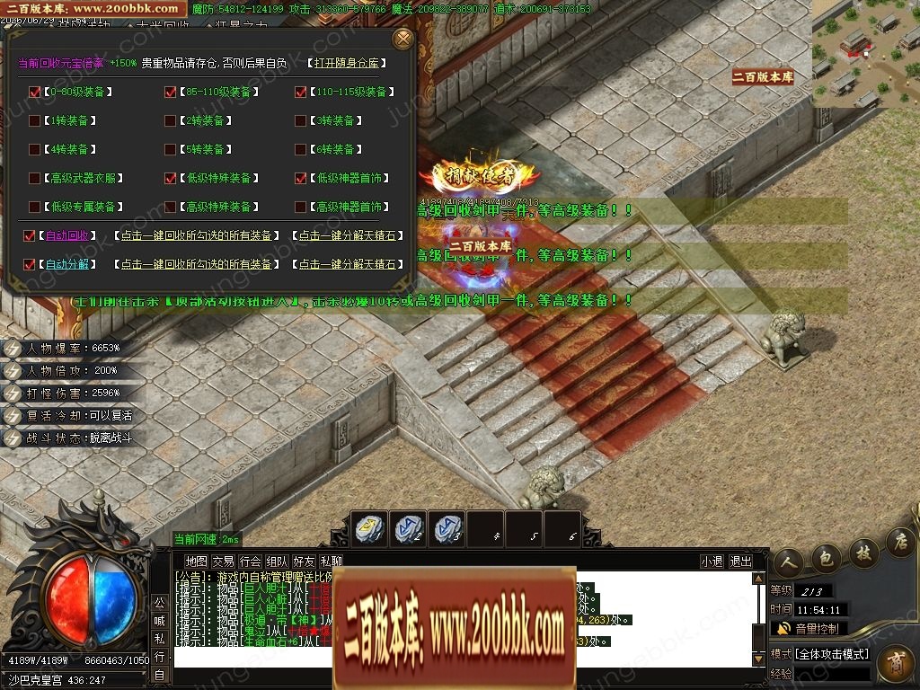 07月金马财神专属神器暴力无限刀单职业传奇服务端-第九大陆-传奇单机版-GOM引擎 - GOM