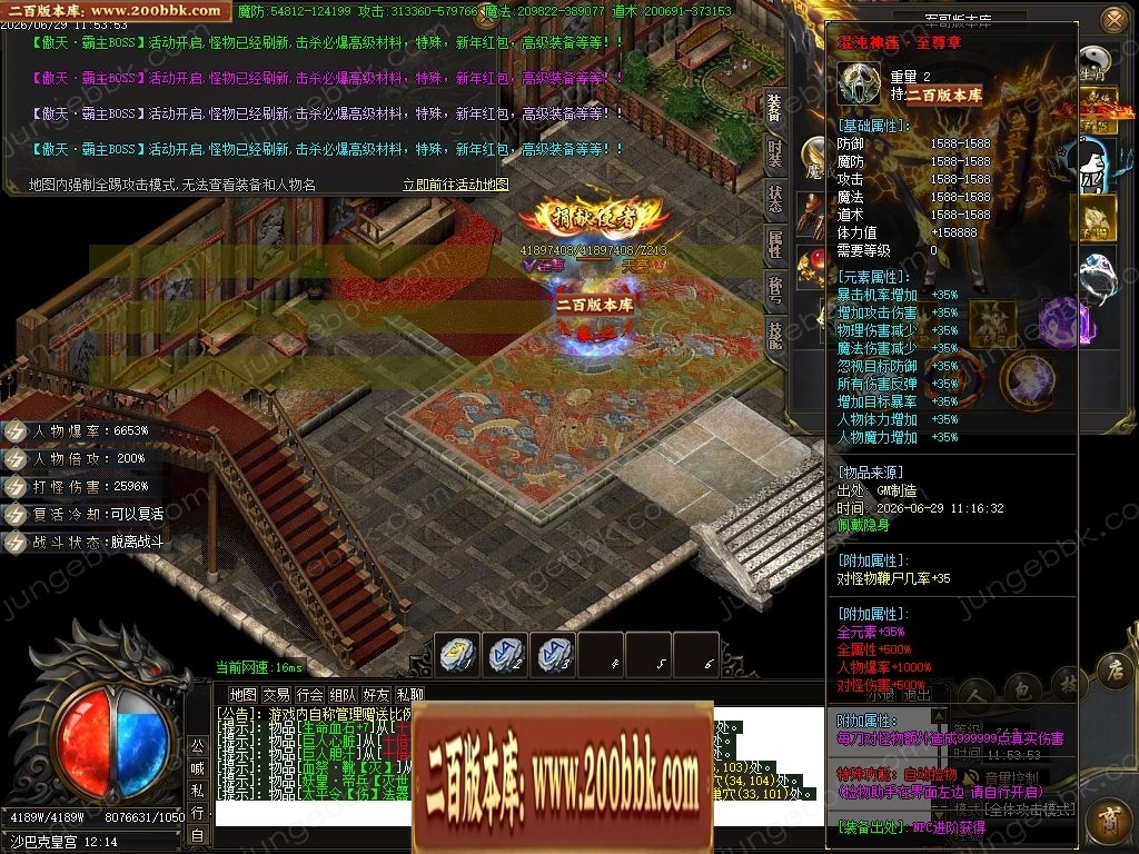 07月金马财神专属神器暴力无限刀单职业传奇服务端-第九大陆-传奇单机版-GOM引擎 - GOM