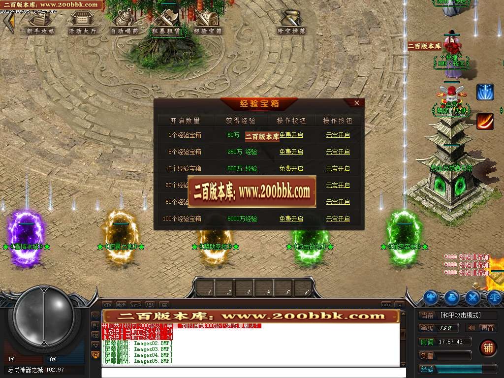 07月热血忘忧神器单职业商业版本库-传奇单机版-GEE引擎 - GEE
