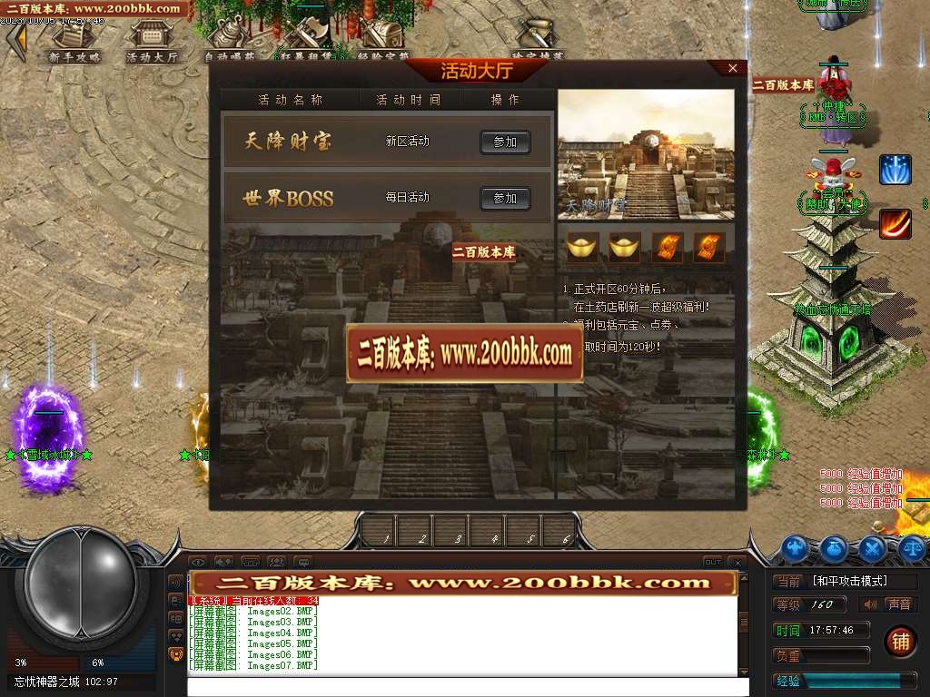 07月热血忘忧神器单职业商业版本库-传奇单机版-GEE引擎 - GEE