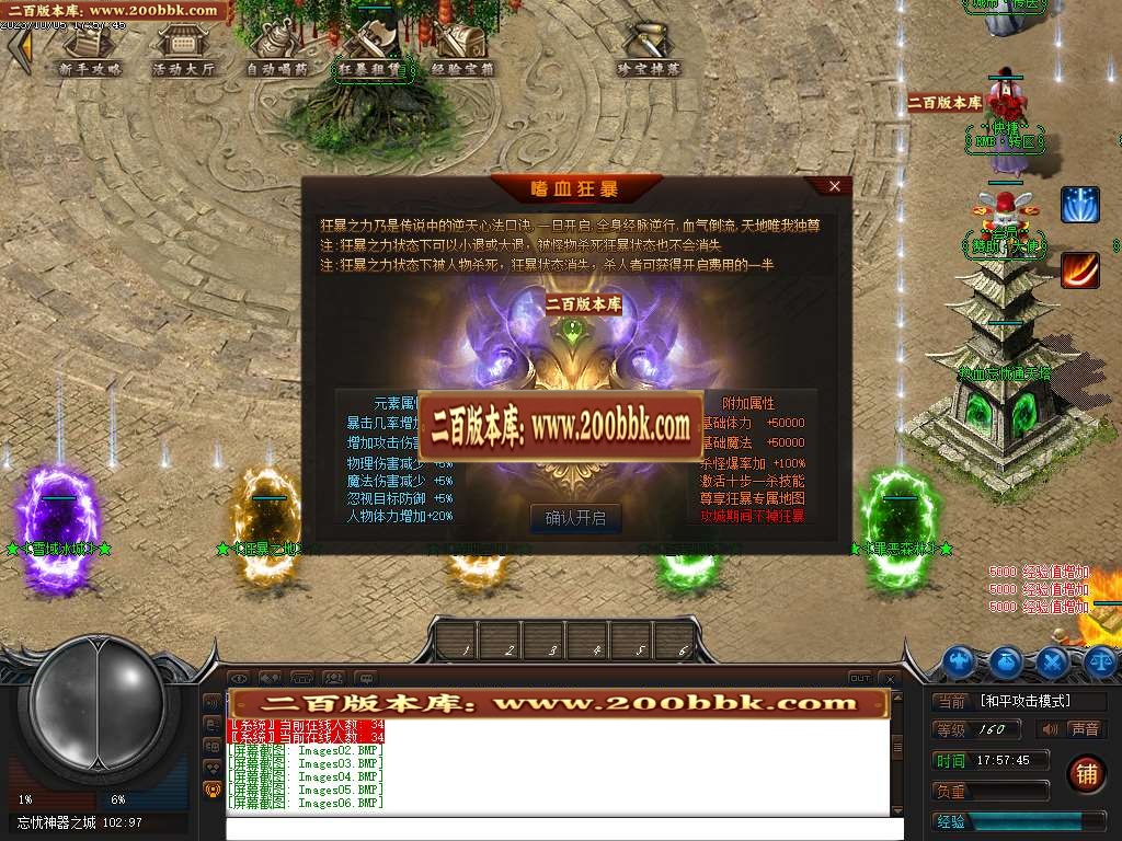 07月热血忘忧神器单职业商业版本库-传奇单机版-GEE引擎 - GEE