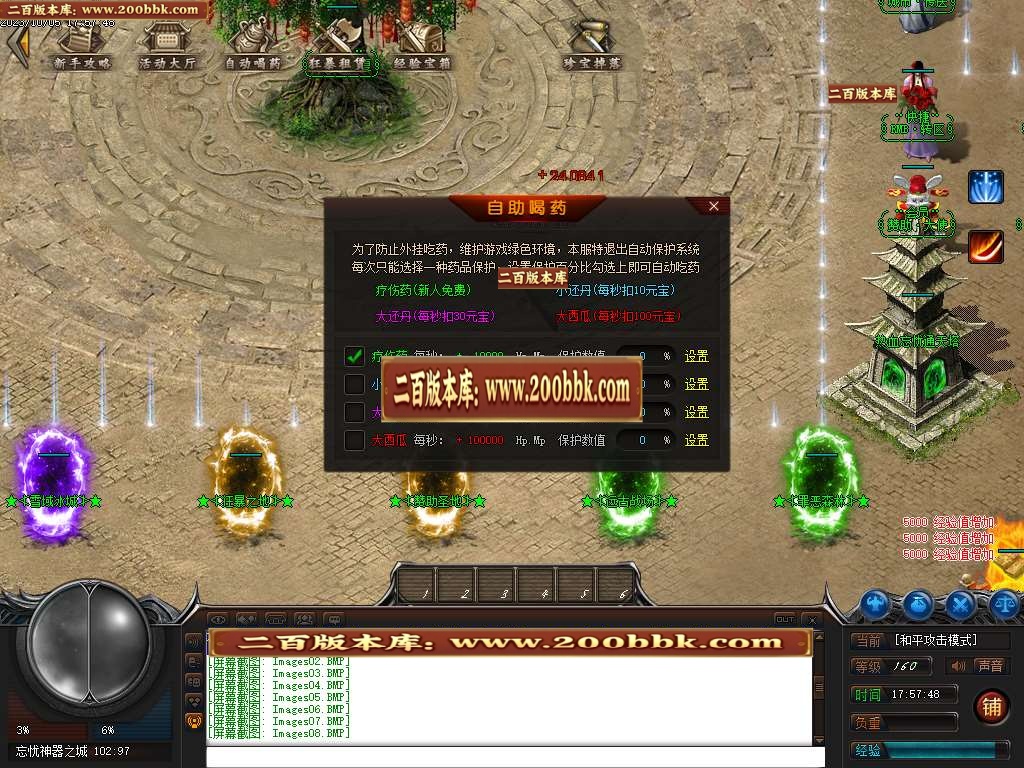 07月热血忘忧神器单职业商业版本库-传奇单机版-GEE引擎 - GEE