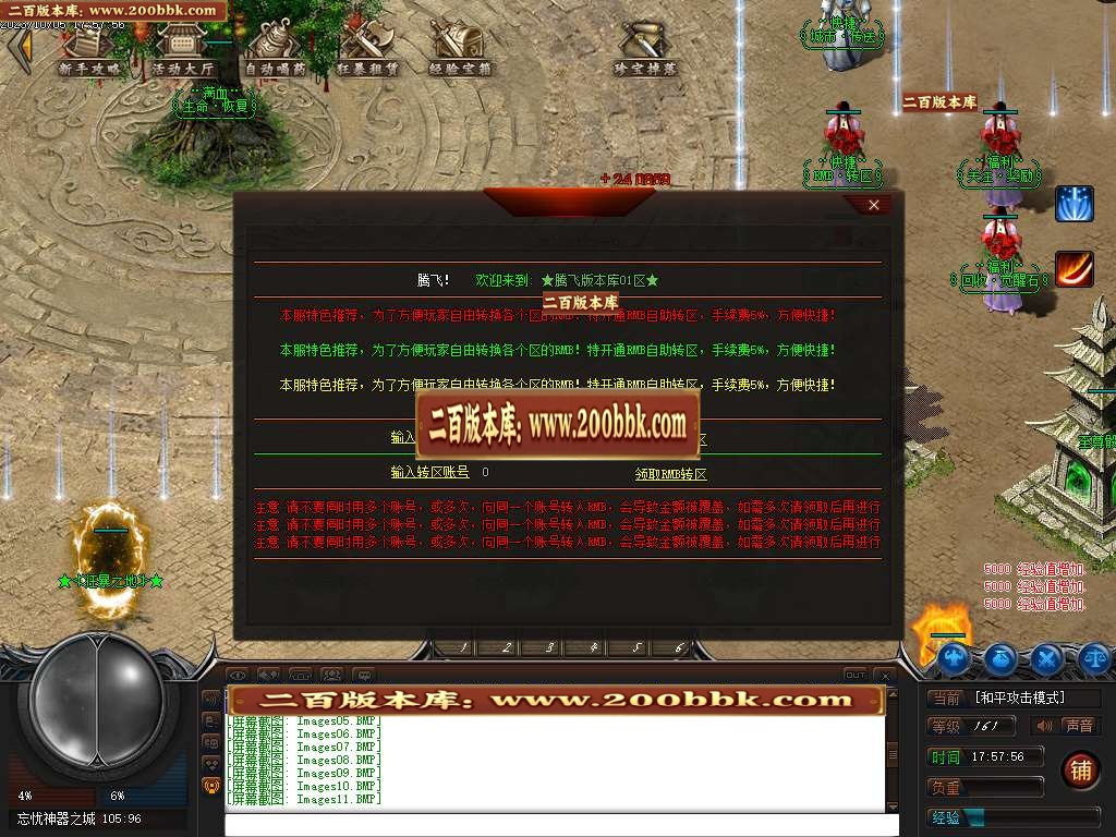 07月热血忘忧神器单职业商业版本库-传奇单机版-GEE引擎 - GEE