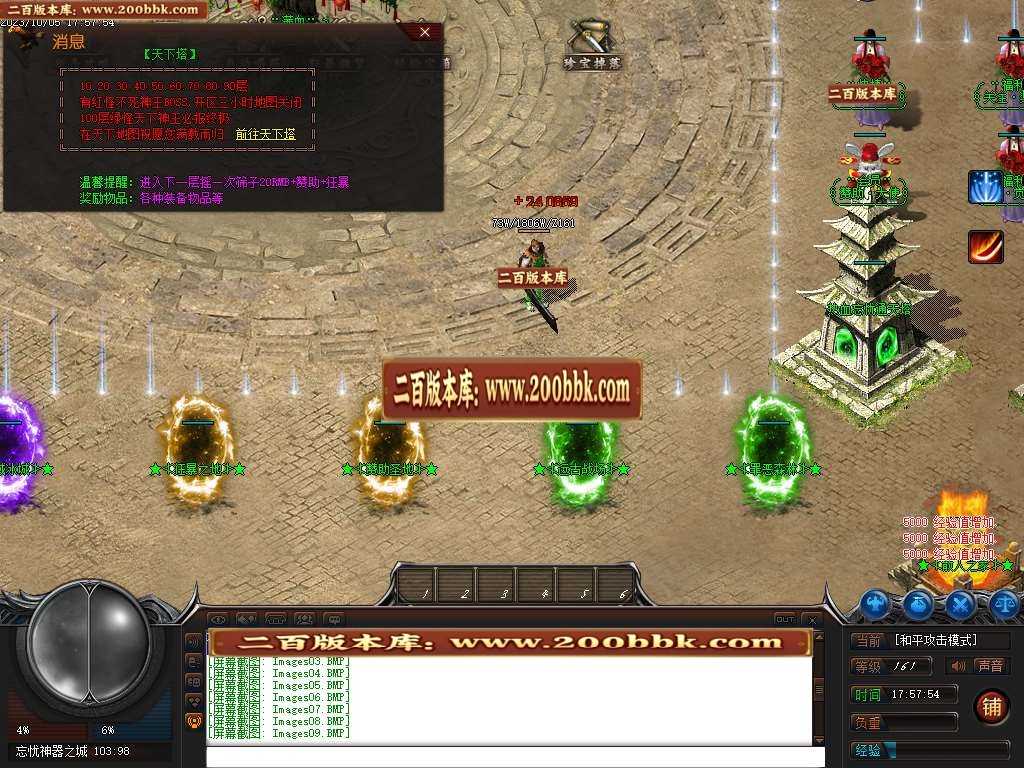 07月热血忘忧神器单职业商业版本库-传奇单机版-GEE引擎 - GEE