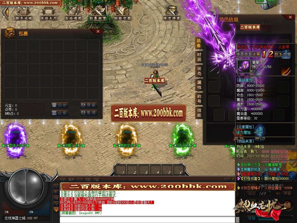 07月热血忘忧神器单职业商业版本库-传奇单机版-GEE引擎 - GEE