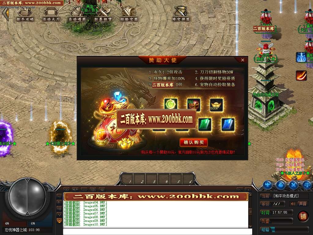 07月热血忘忧神器单职业商业版本库-传奇单机版-GEE引擎 - GEE