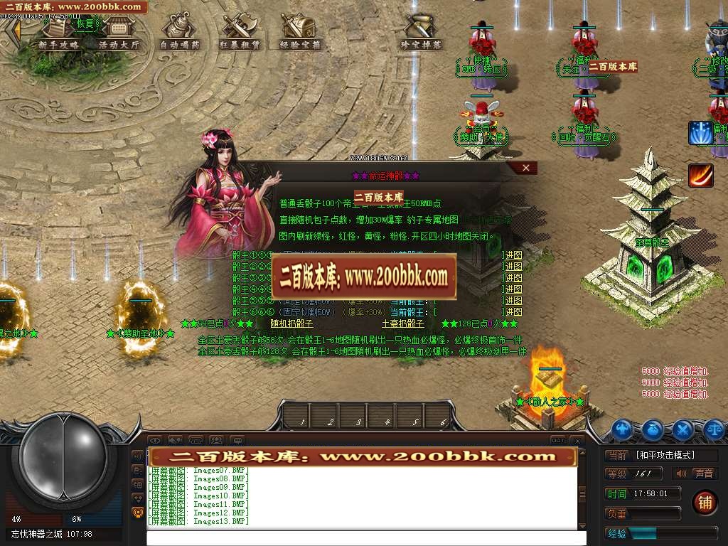 07月热血忘忧神器单职业商业版本库-传奇单机版-GEE引擎 - GEE
