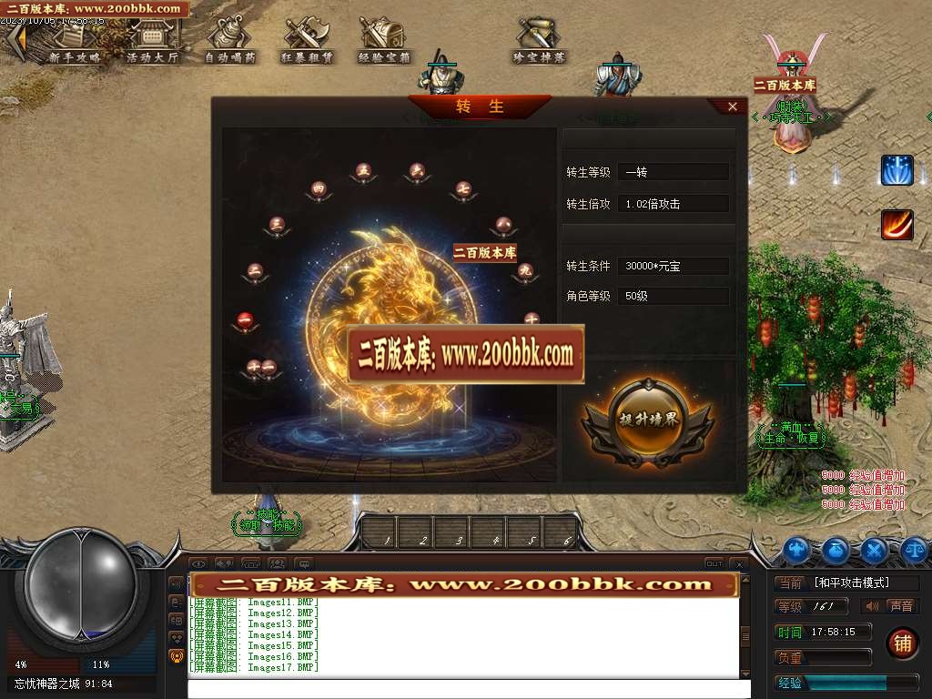 07月热血忘忧神器单职业商业版本库-传奇单机版-GEE引擎 - GEE