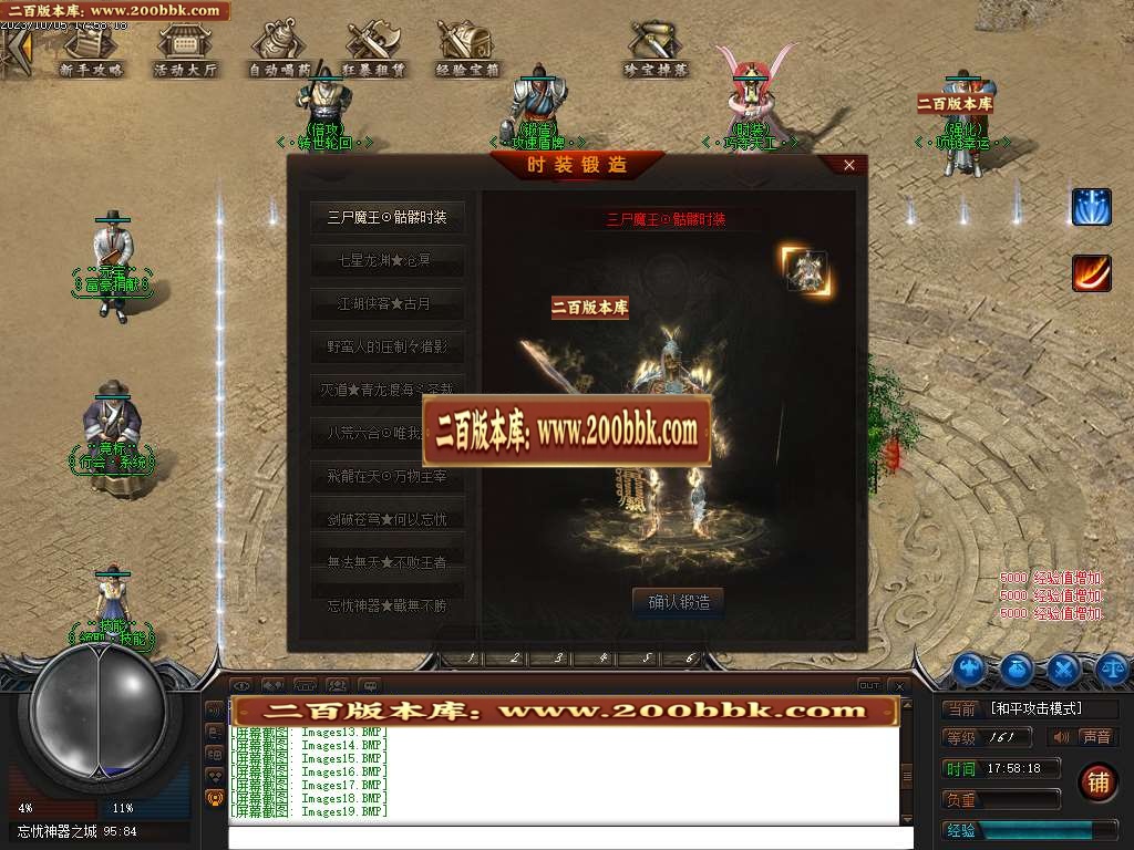 07月热血忘忧神器单职业商业版本库-传奇单机版-GEE引擎 - GEE