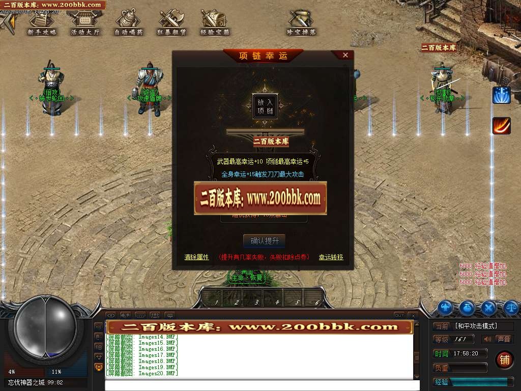 07月热血忘忧神器单职业商业版本库-传奇单机版-GEE引擎 - GEE