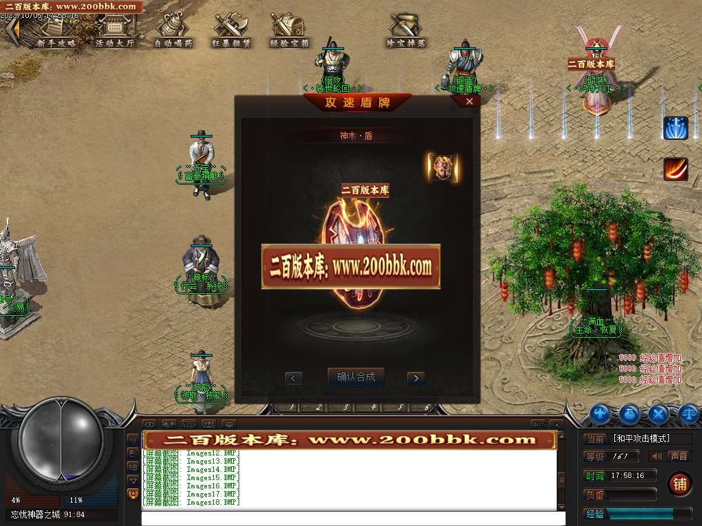 07月热血忘忧神器单职业商业版本库-传奇单机版-GEE引擎 - GEE