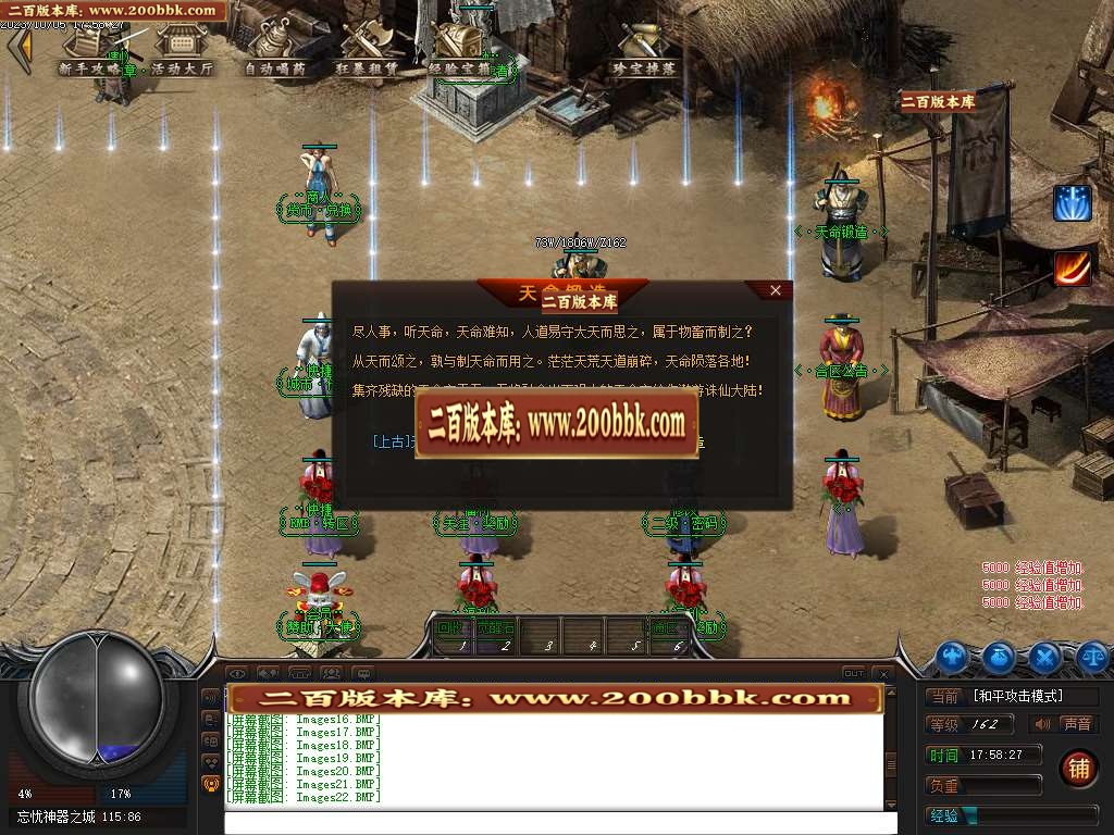 07月热血忘忧神器单职业商业版本库-传奇单机版-GEE引擎 - GEE