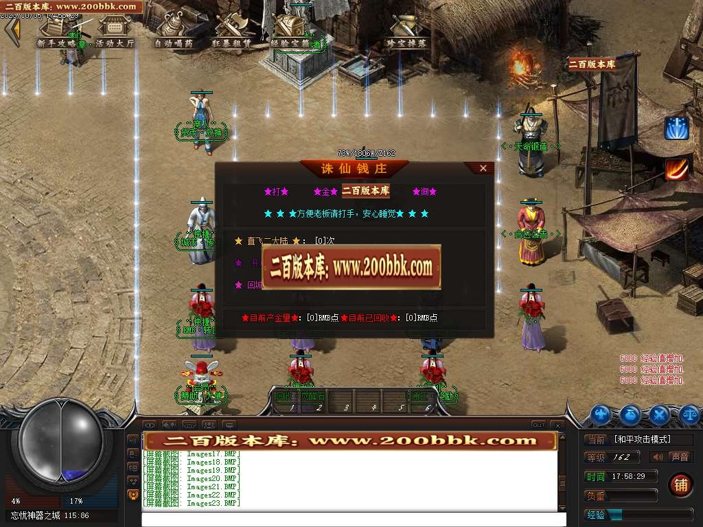 07月热血忘忧神器单职业商业版本库-传奇单机版-GEE引擎 - GEE