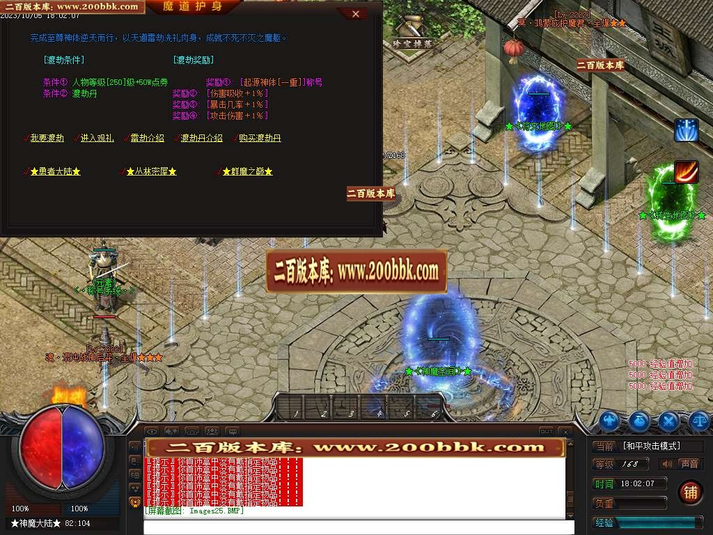 07月热血忘忧神器单职业商业版本库-传奇单机版-GEE引擎 - GEE