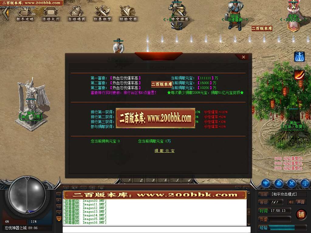 07月热血忘忧神器单职业商业版本库-传奇单机版-GEE引擎 - GEE