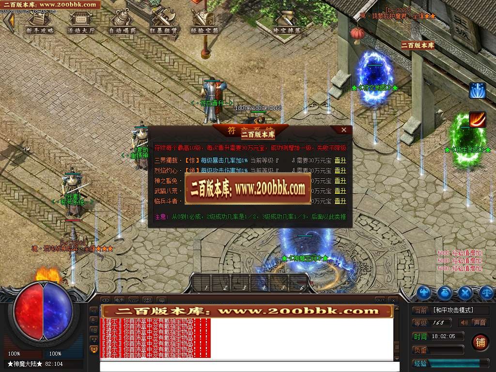 07月热血忘忧神器单职业商业版本库-传奇单机版-GEE引擎 - GEE