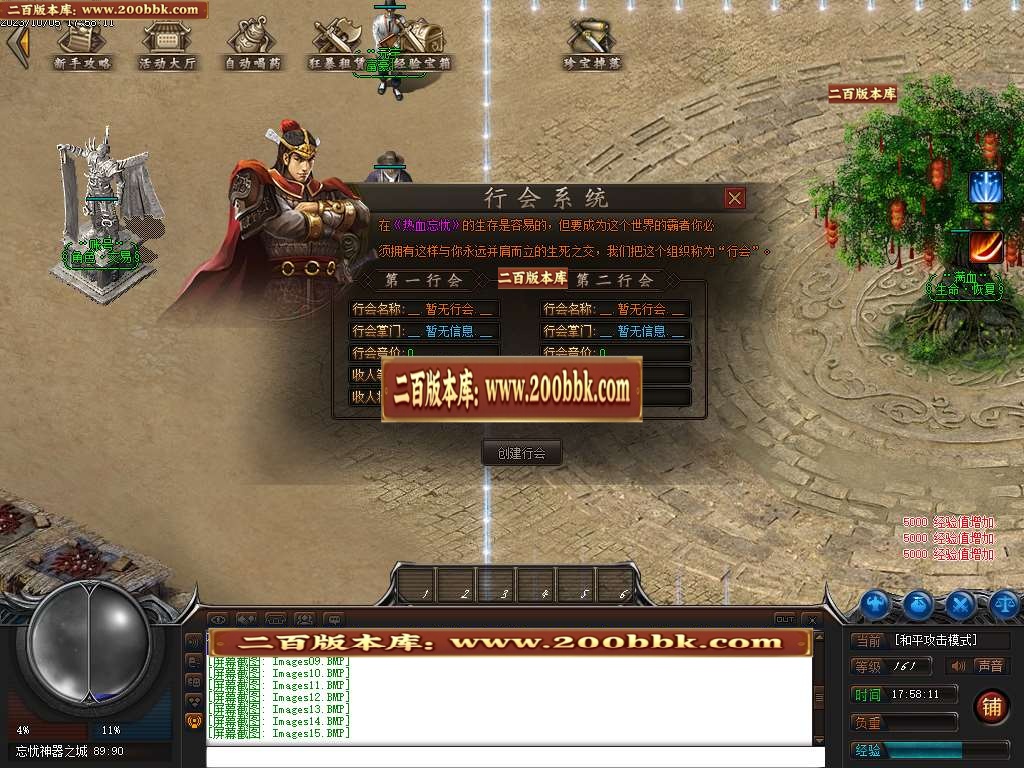 07月热血忘忧神器单职业商业版本库-传奇单机版-GEE引擎 - GEE