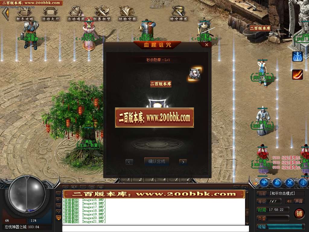 07月热血忘忧神器单职业商业版本库-传奇单机版-GEE引擎 - GEE
