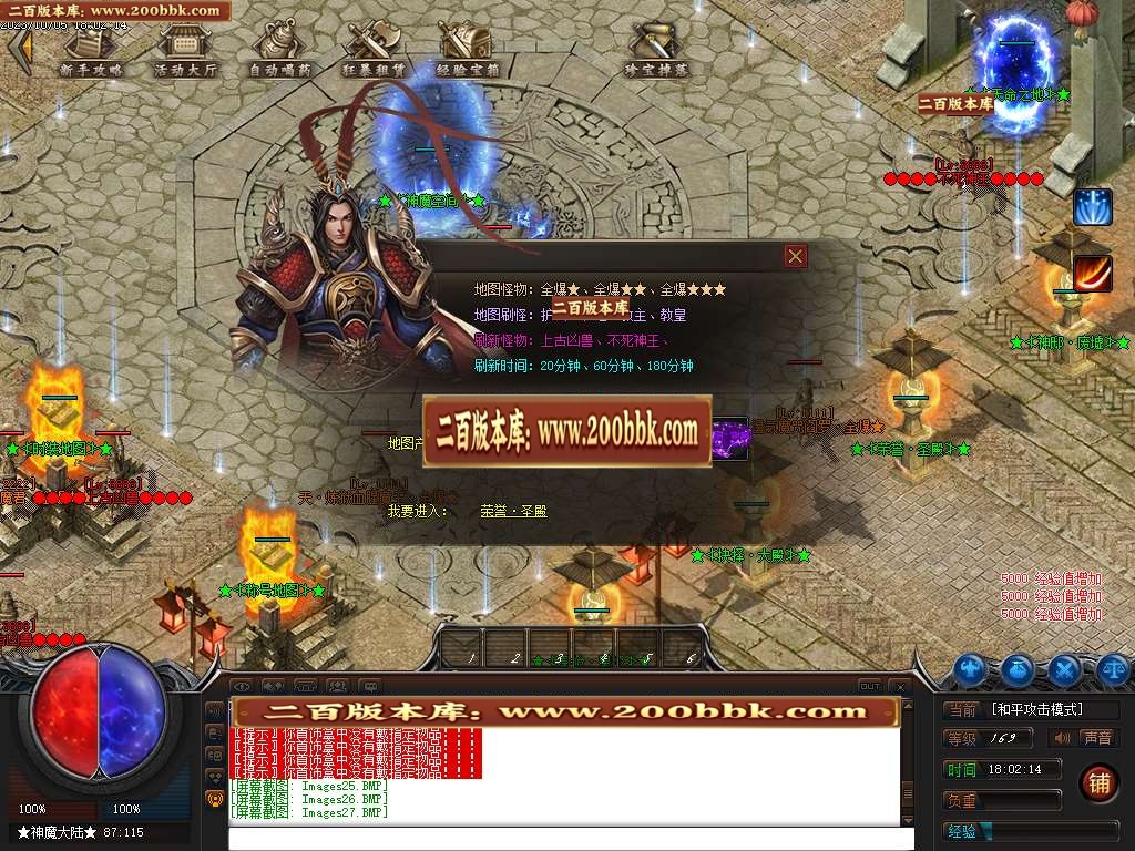 07月热血忘忧神器单职业商业版本库-传奇单机版-GEE引擎 - GEE