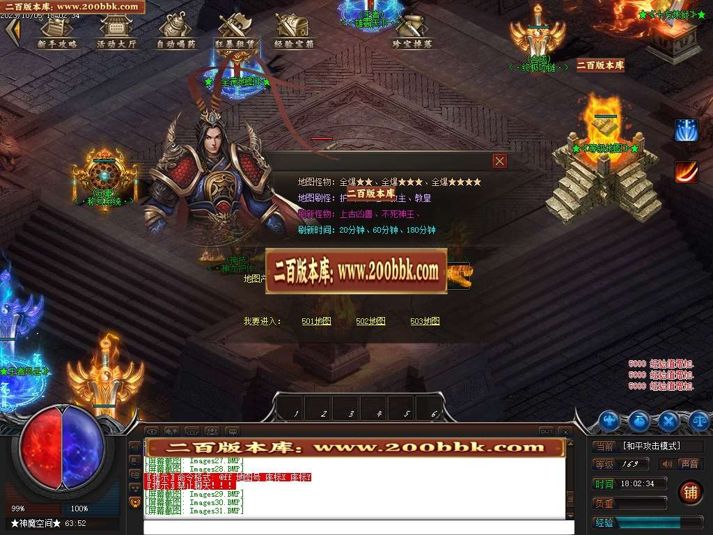 07月热血忘忧神器单职业商业版本库-传奇单机版-GEE引擎 - GEE