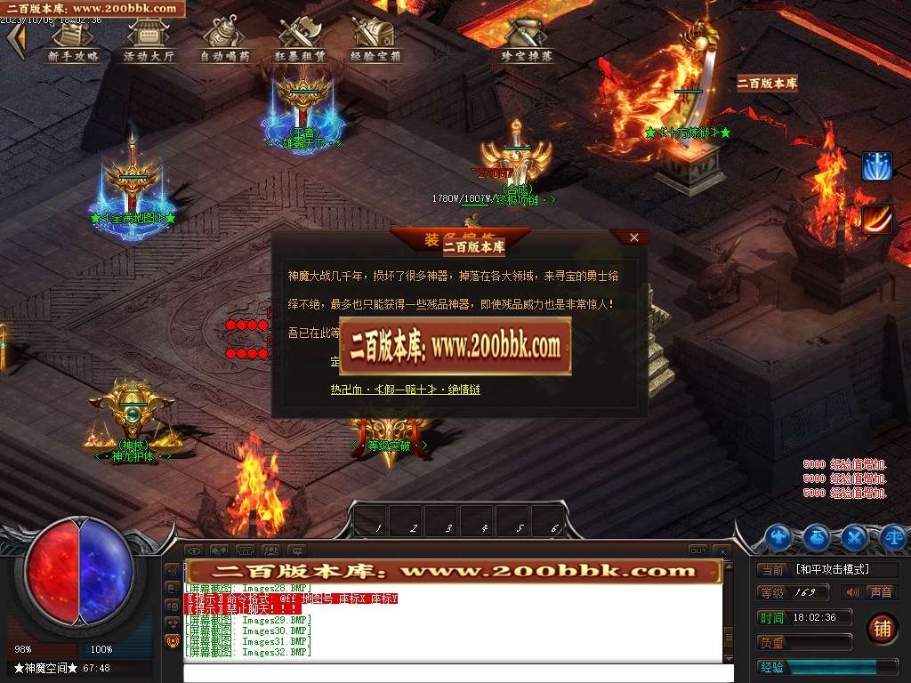07月热血忘忧神器单职业商业版本库-传奇单机版-GEE引擎 - GEE