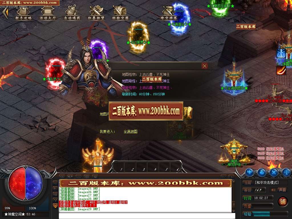 07月热血忘忧神器单职业商业版本库-传奇单机版-GEE引擎 - GEE