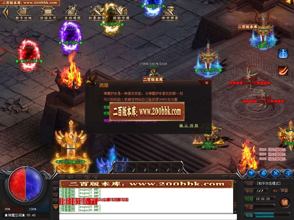 07月热血忘忧神器单职业商业版本库-传奇单机版-GEE引擎 - GEE