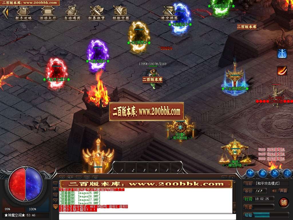 07月热血忘忧神器单职业商业版本库-传奇单机版-GEE引擎 - GEE