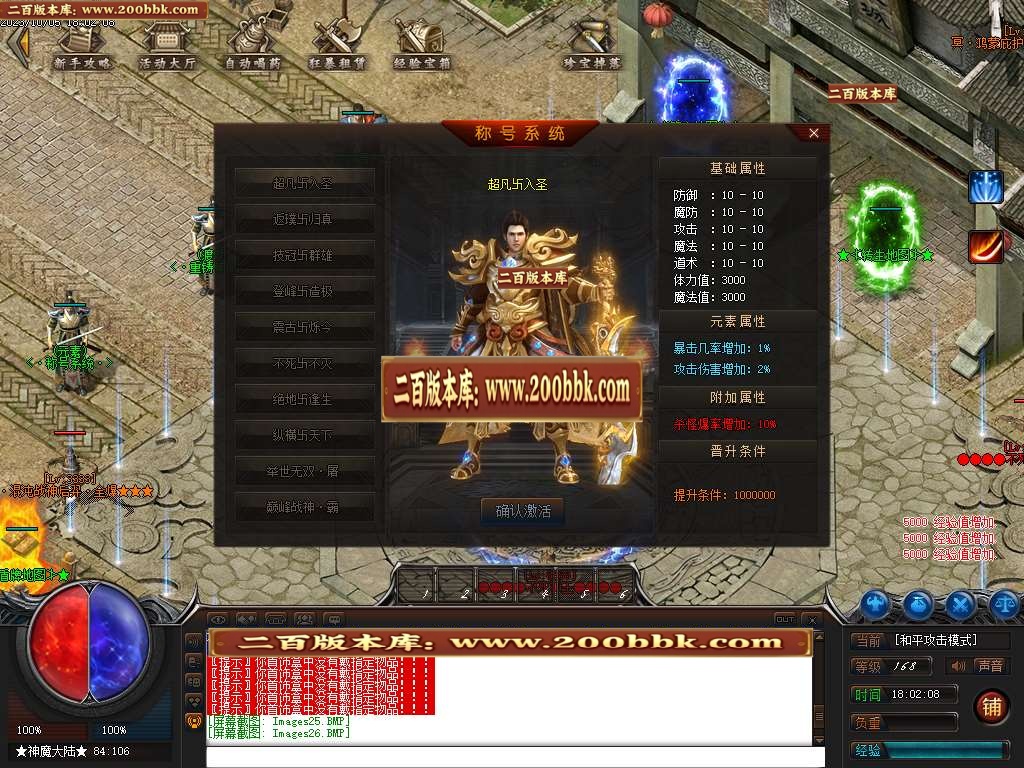 07月热血忘忧神器单职业商业版本库-传奇单机版-GEE引擎 - GEE