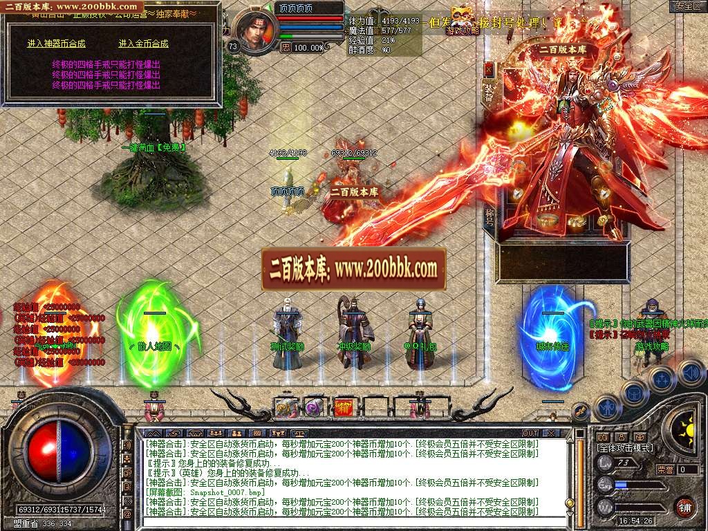07月1.88黄山神器合击商业版本库-传奇单机版-BLUE引擎 - BLUE