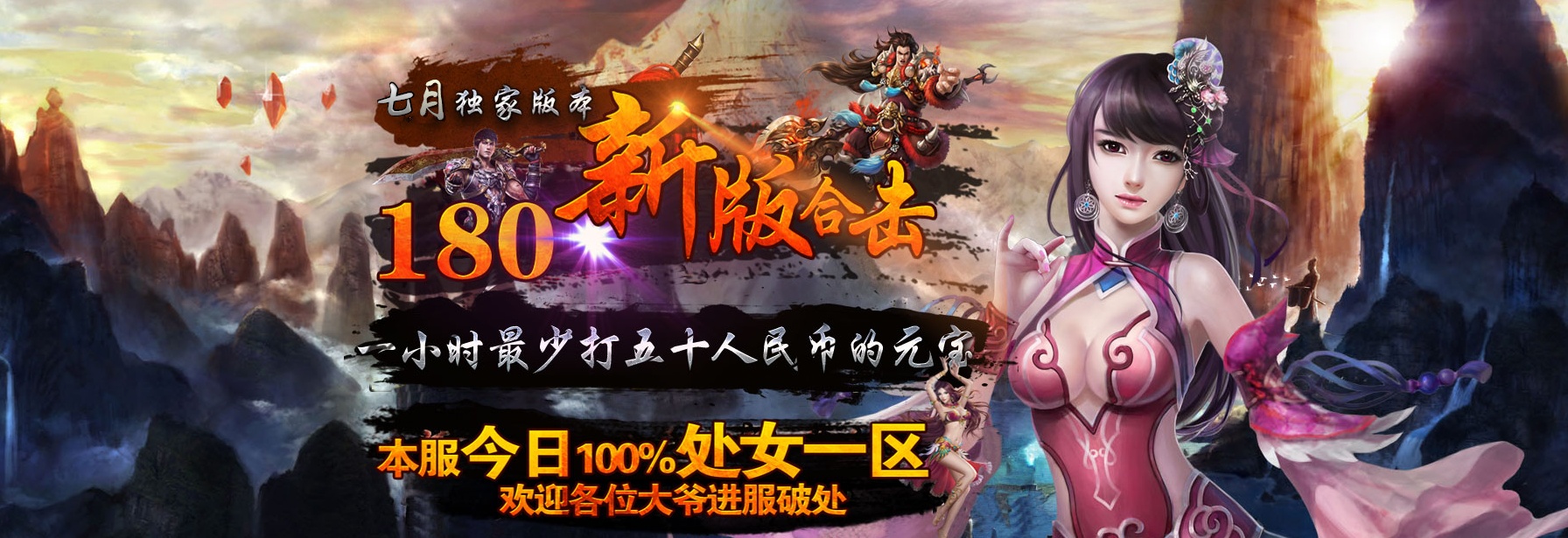 07月1.80新版合击三职业商业版本库-传奇单机版-LEG引擎