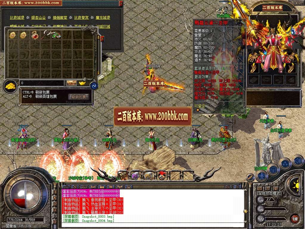 07月1.80洪荒合击星王+4三职业商业版本库-传奇单机版-BLUE引擎 - BLUE