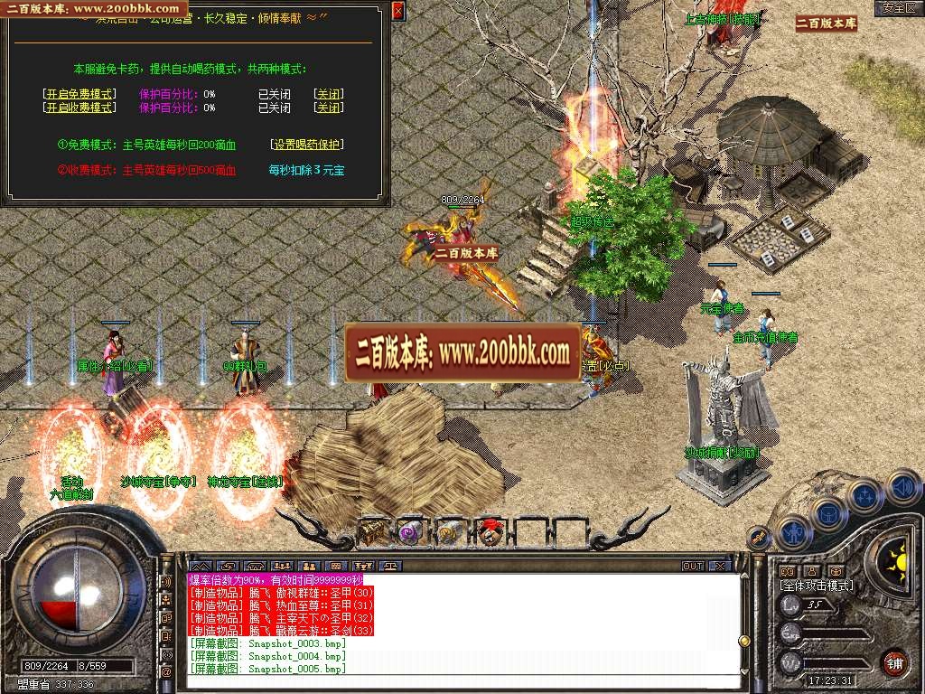 07月1.80洪荒合击星王+4三职业商业版本库-传奇单机版-BLUE引擎 - BLUE