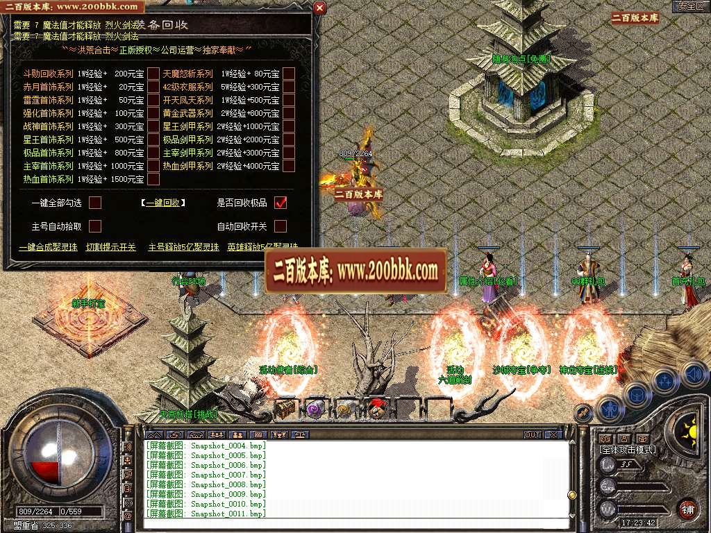 07月1.80洪荒合击星王+4三职业商业版本库-传奇单机版-BLUE引擎 - BLUE