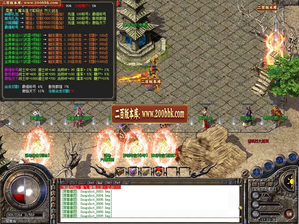 07月1.80洪荒合击星王+4三职业商业版本库-传奇单机版-BLUE引擎 - BLUE