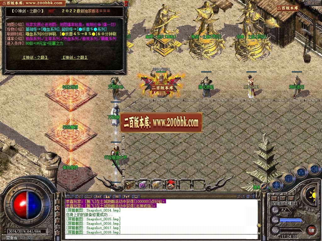 07月1.80洪荒合击星王+4三职业商业版本库-传奇单机版-BLUE引擎 - BLUE