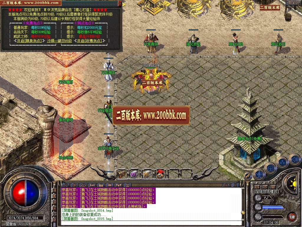 07月1.80洪荒合击星王+4三职业商业版本库-传奇单机版-BLUE引擎 - BLUE