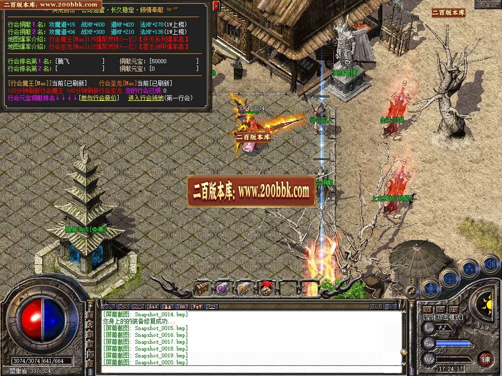 07月1.80洪荒合击星王+4三职业商业版本库-传奇单机版-BLUE引擎 - BLUE