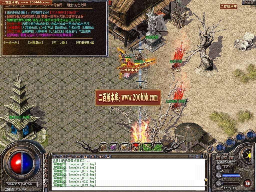 07月1.80洪荒合击星王+4三职业商业版本库-传奇单机版-BLUE引擎 - BLUE