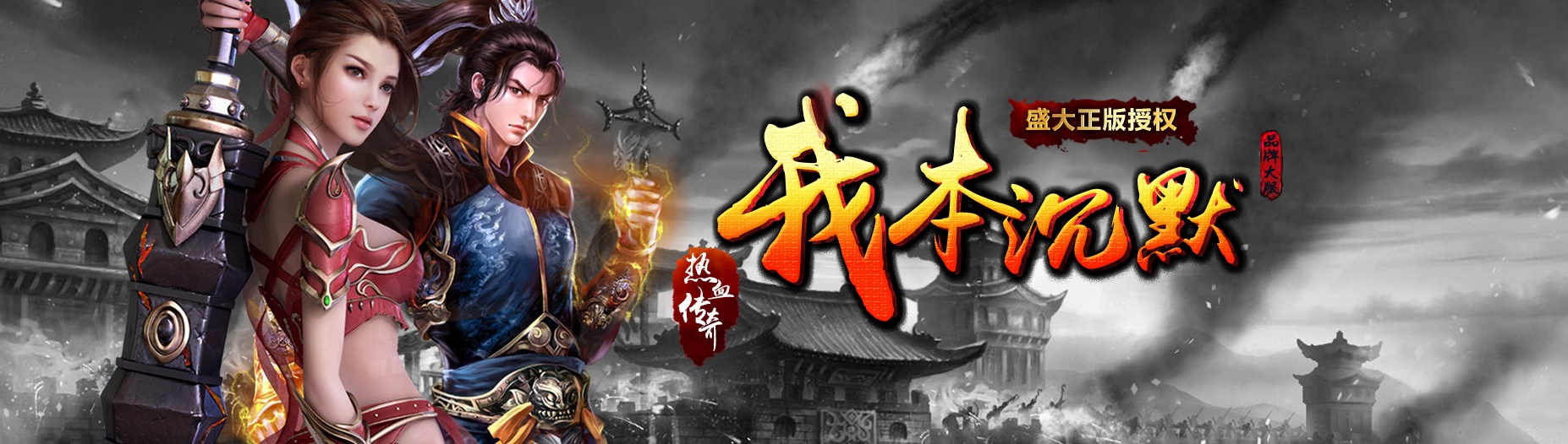 07月心悦我本沉默复古三职业商业版本库-传奇单机版-GEE引擎