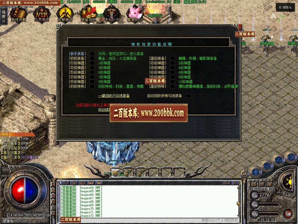 07月心悦我本沉默复古三职业商业版本库-传奇单机版-GEE引擎 - GEE