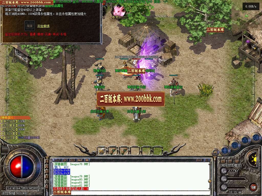 07月心悦我本沉默复古三职业商业版本库-传奇单机版-GEE引擎 - GEE