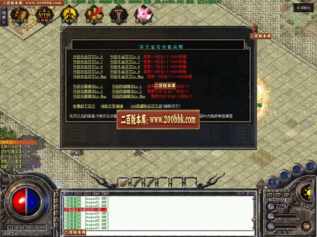 07月心悦我本沉默复古三职业商业版本库-传奇单机版-GEE引擎 - GEE