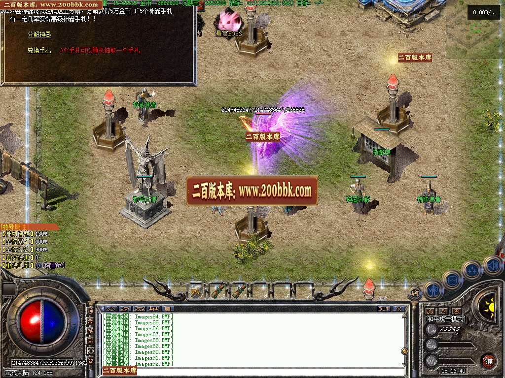 07月心悦我本沉默复古三职业商业版本库-传奇单机版-GEE引擎 - GEE