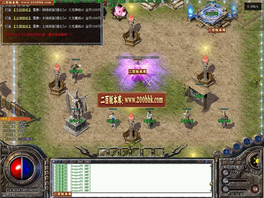 07月心悦我本沉默复古三职业商业版本库-传奇单机版-GEE引擎 - GEE
