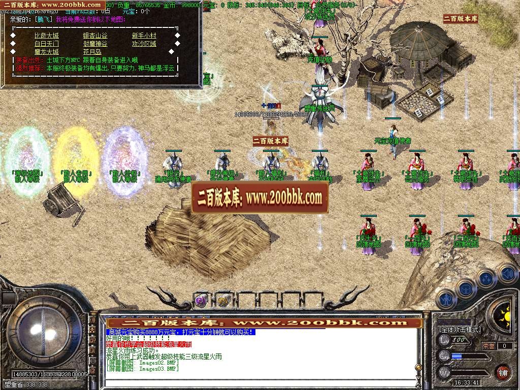 07月屌爆了第五季迷失单职业商业版本库-传奇单机版-GOM引擎 - GOM