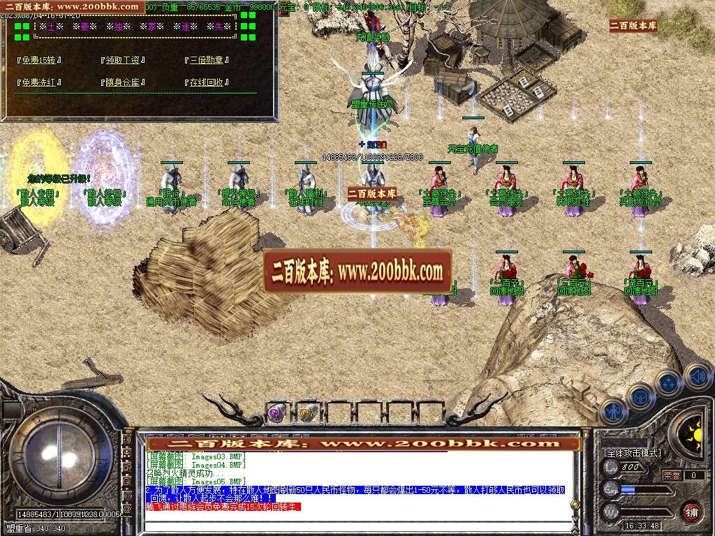 07月屌爆了第五季迷失单职业商业版本库-传奇单机版-GOM引擎 - GOM