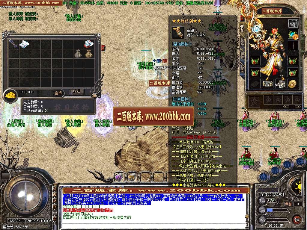 07月屌爆了第五季迷失单职业商业版本库-传奇单机版-GOM引擎 - GOM
