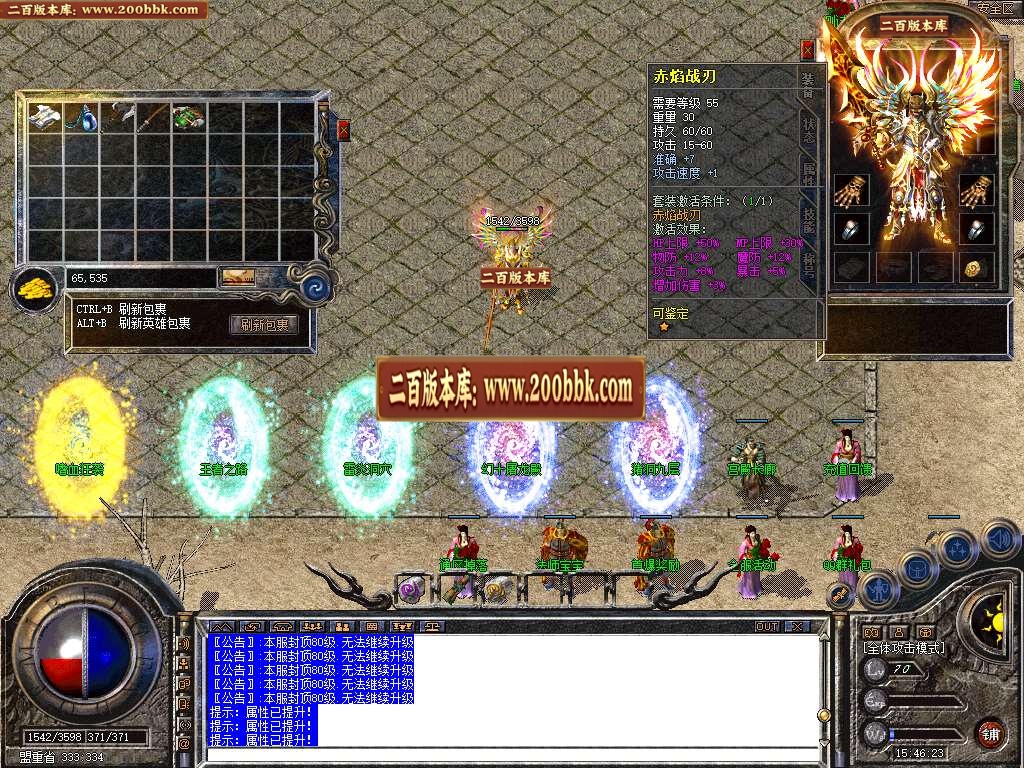 07月1.80赤焰金币合击星王+1三职业商业版本库-传奇单机版-BLUE引擎 - BLUE