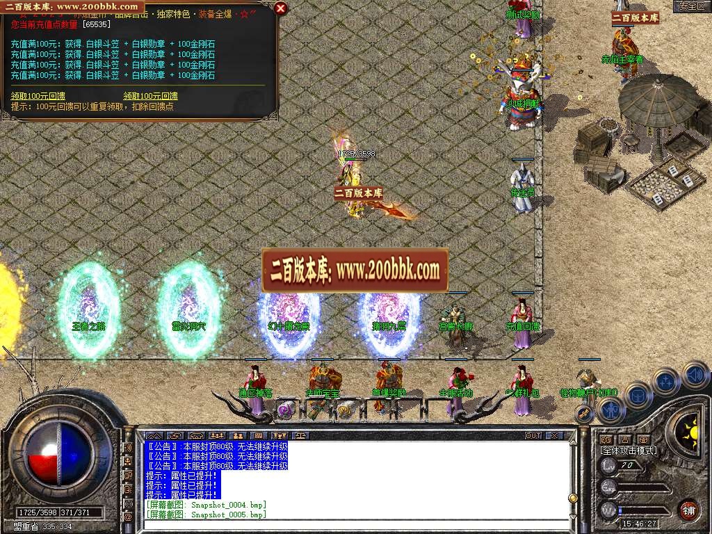 07月1.80赤焰金币合击星王+1三职业商业版本库-传奇单机版-BLUE引擎 - BLUE
